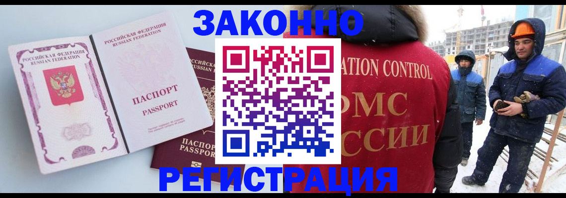 прописка для школы в Аше